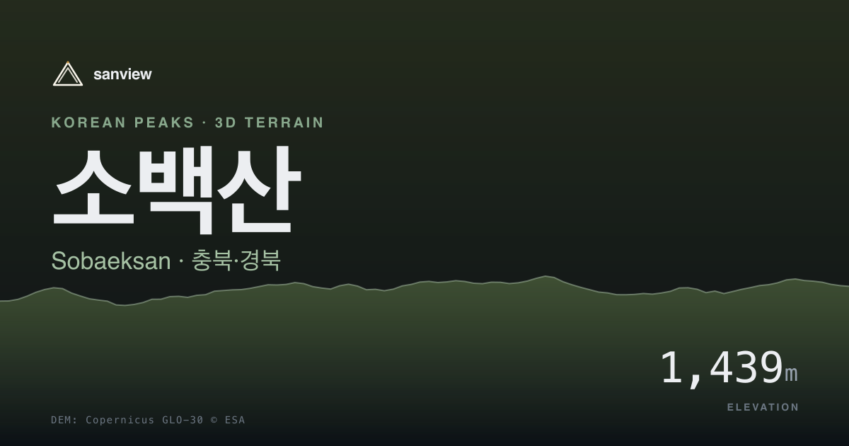 이번 주말 추천 — 소백산